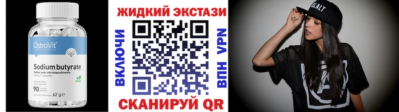 БУТИРАТ бутик  Ясный 