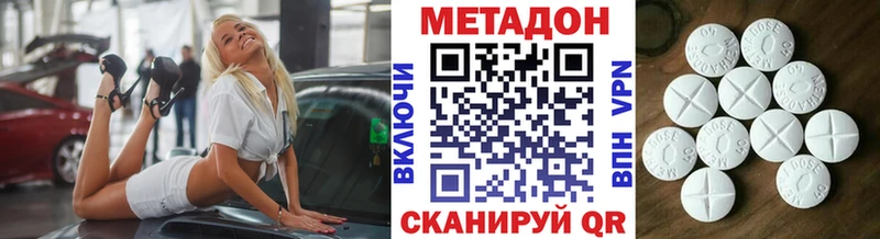 МЕТАДОН белоснежный  ссылка на мегу зеркало  Ясный  купить наркотики цена 